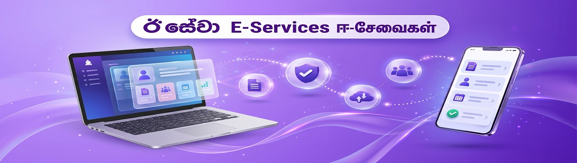 Digital Services Showcase