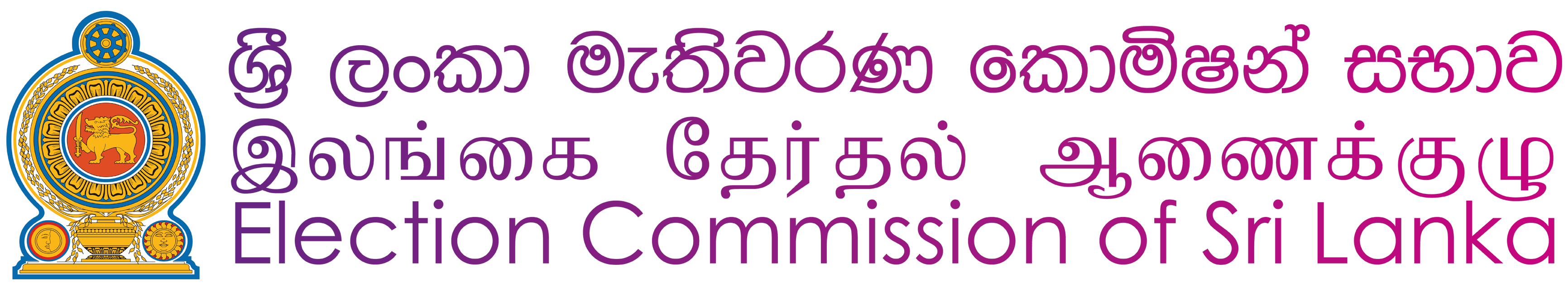 presidential elections results election commission of sri presidential electrion results