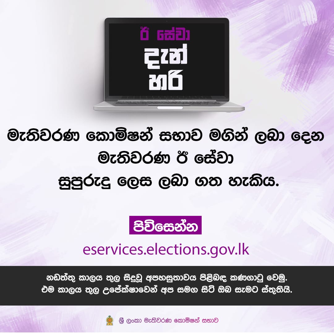 Election Popup Image